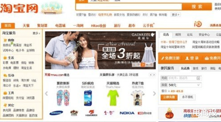 电子商务|阵地失守！淘宝店主，出逃流量围城