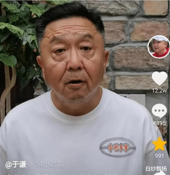 于谦|相声演员于谦近照曝光，咋老成这样了，明明53岁看起来像70岁