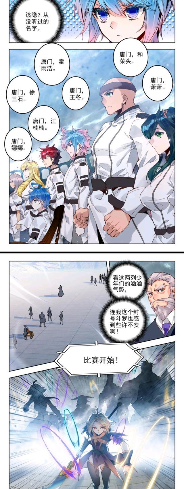 预告|绝世唐门:薛兵施展伪武魂真身,萧萧不敌认输,霍雨浩选择团队战