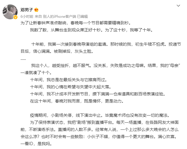 春晚|春晚槽点多，大张伟说脏话，刘涛被质疑是托，邓男子魔术不如刘谦