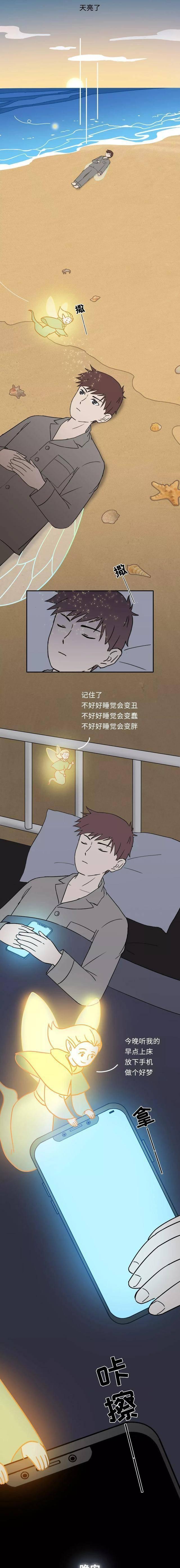 |“大脑”趁我们睡觉时，偷偷干了什么事？一组漫画揭秘