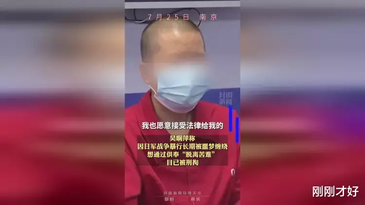 90后大学生吴阿萍出镜忏悔!受审画面首次曝光!