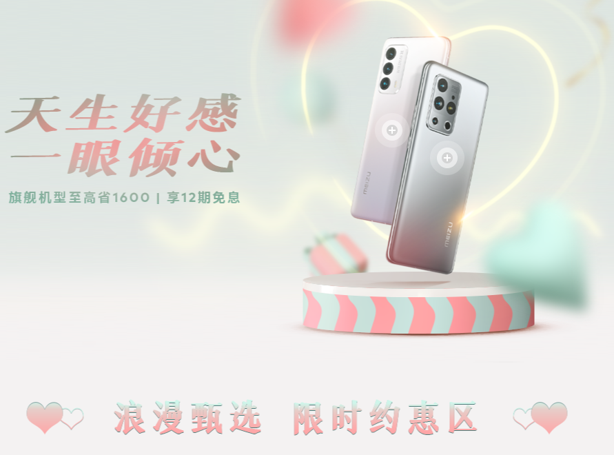 魅族|二十四节气的背后是中式浪漫，魅族拍照再次圈粉众人！