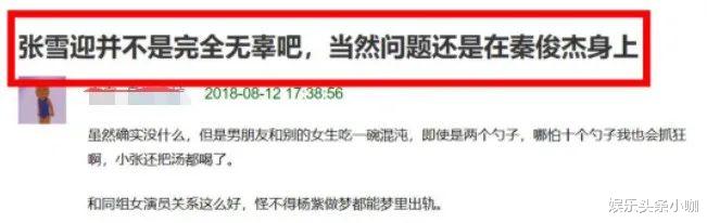 秦俊杰|分手这么多年了，他竟然还蹭前女友热度上位？！