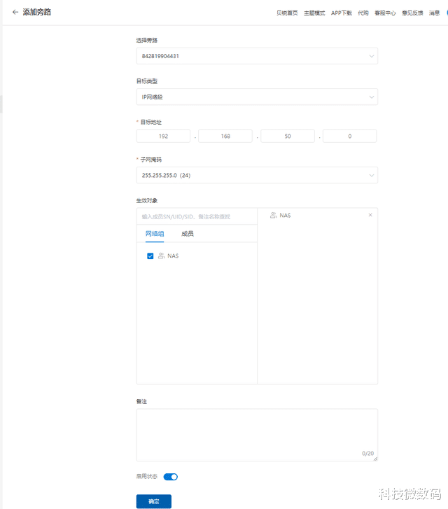 nas|一次购买,终身使用,NAS远程访问神器蒲公英X1体验