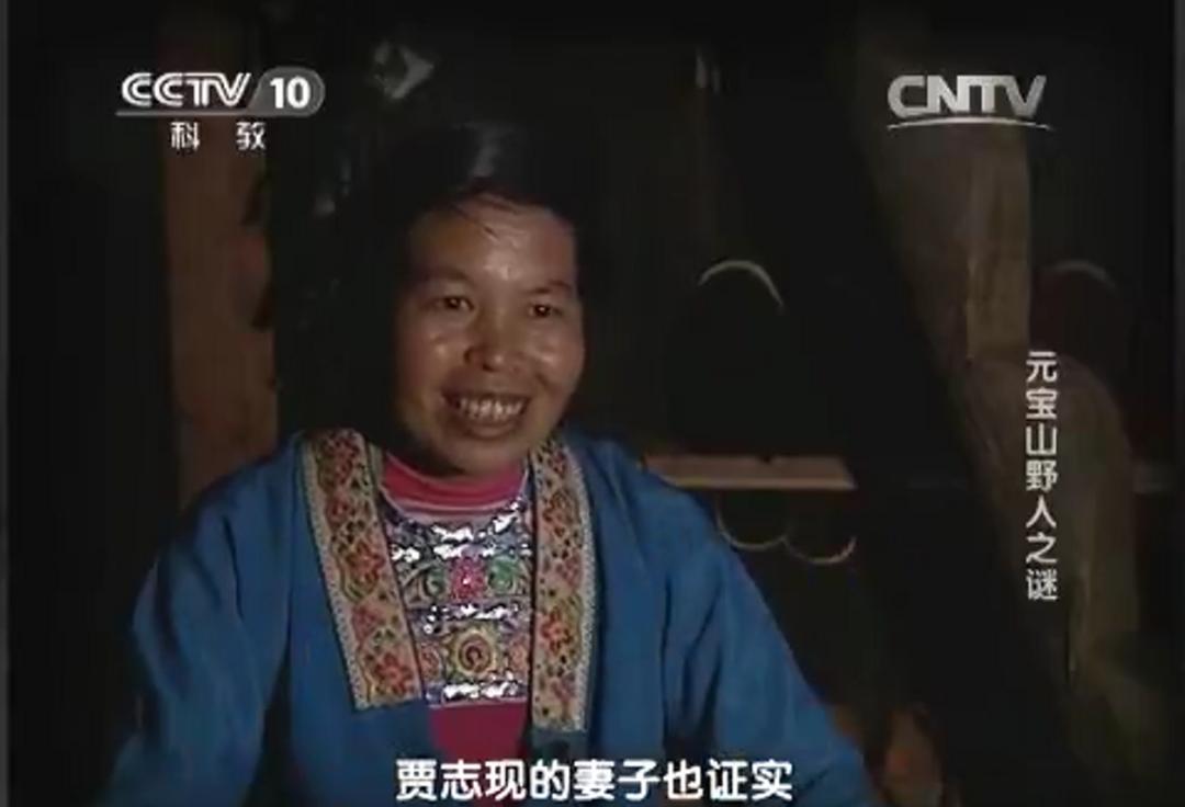 1993年,村民被野人掳走10天后才回家,为探究真相调查组展开考察