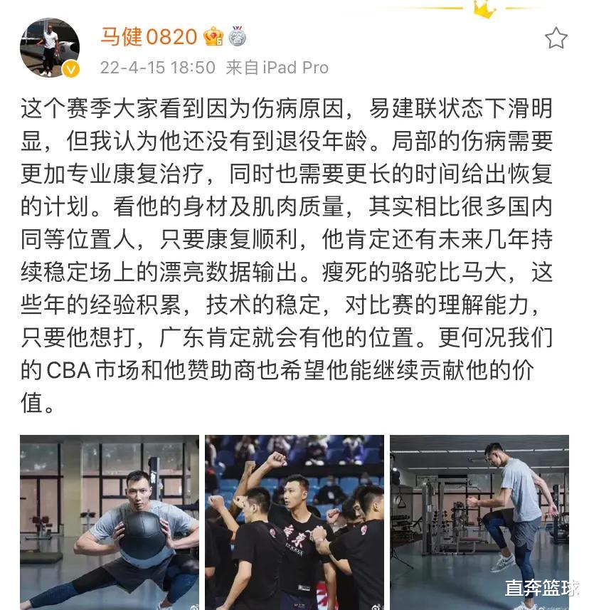 易建联|宏远0比2翻身无望！易建联会退役吗？马健给出真实答案，杜锋欣慰