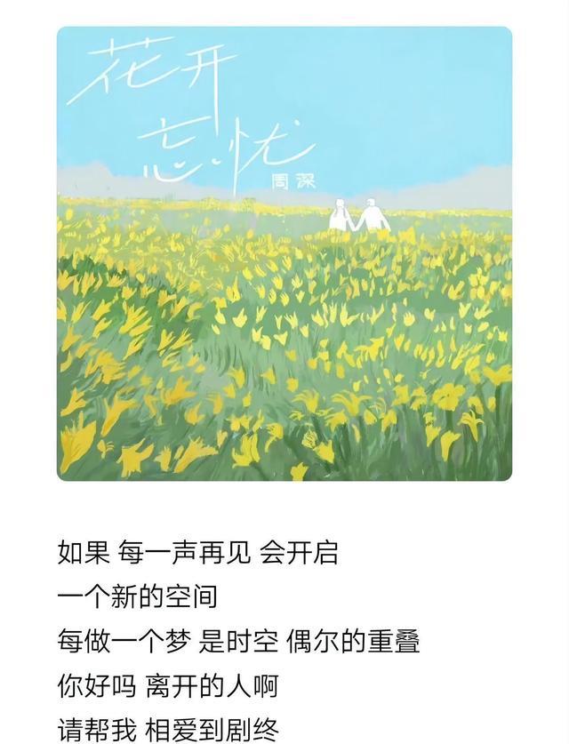 周深|周深,让网友哭了3个多小时,这就是实力!