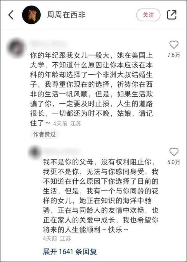 00后怀孕女孩报平安回应失联,称老公家庭没有一夫多妻情况