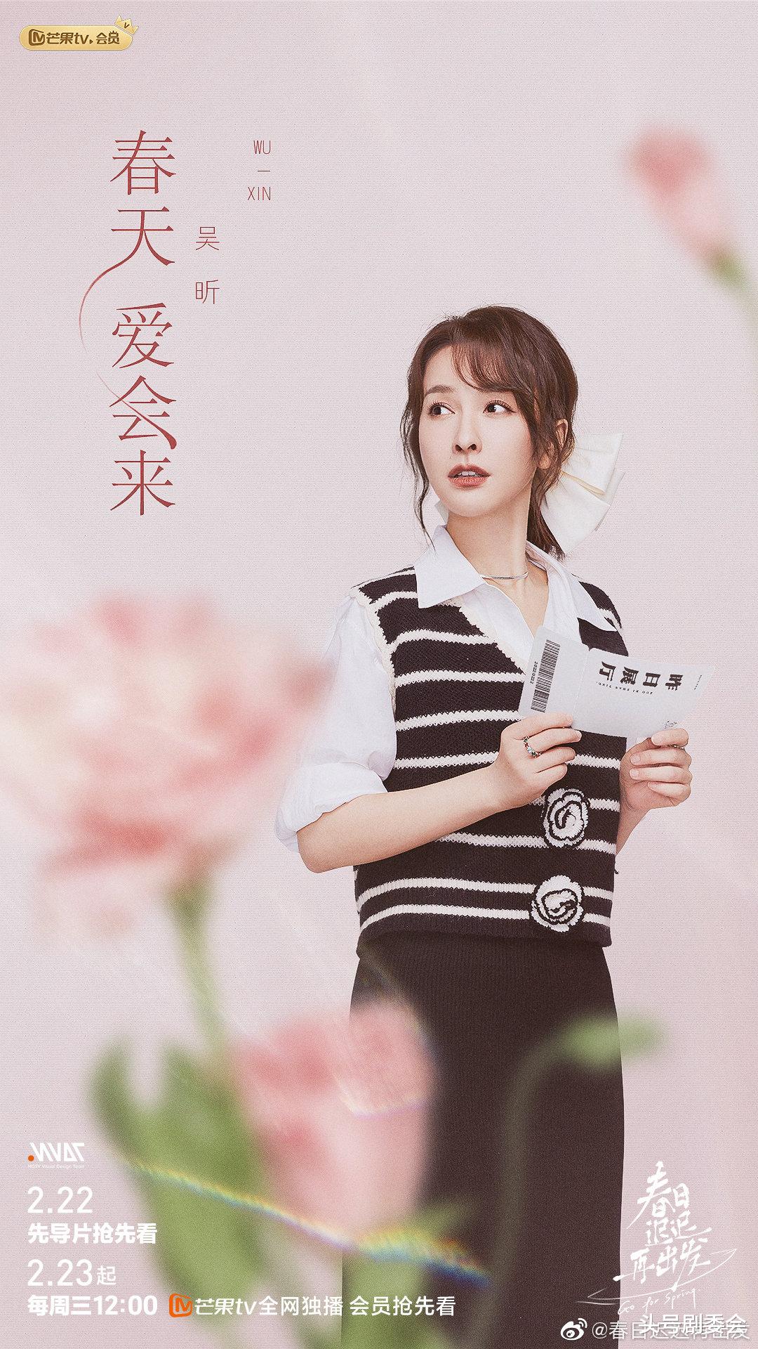 芒果台|《半熟恋人》完结，芒果台又一恋爱综艺开播，吴昕、大张伟加盟