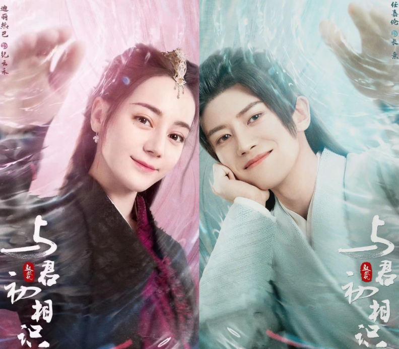 迪丽热巴|热巴《驭鲛记》即将上线，或将与杨紫新剧撞档，你支持谁？