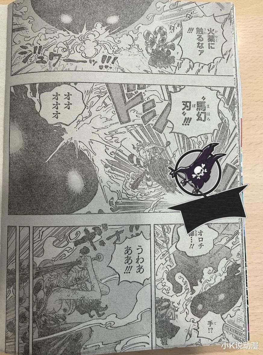 海贼王|海贼王1038话，罗和基德重创四皇大妈，众人惊呼：大妈死了！