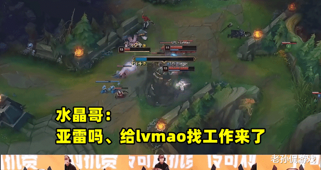 金泰相|全明星赛找工作场景:Lvmao潘森乱杀无辜、大安Solo赛次季军、Doinb战AD五强