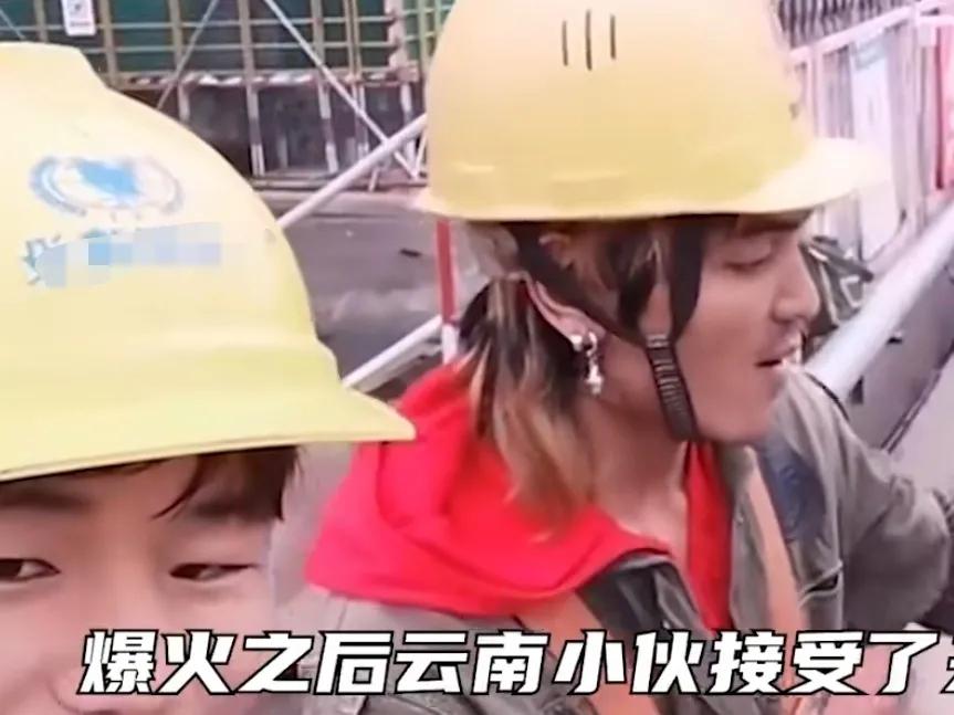 ?云南小伙爆火后开始直播,网友:正常反正红不了多久,变现要趁早