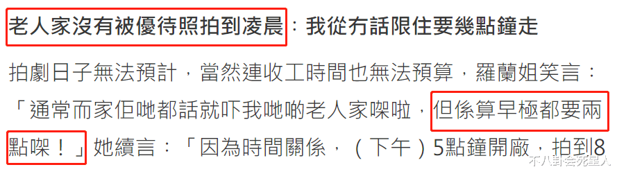 TVB|TVB拍戏多辛苦，87岁配角凌晨2点下班，张智霖因熬夜出车祸