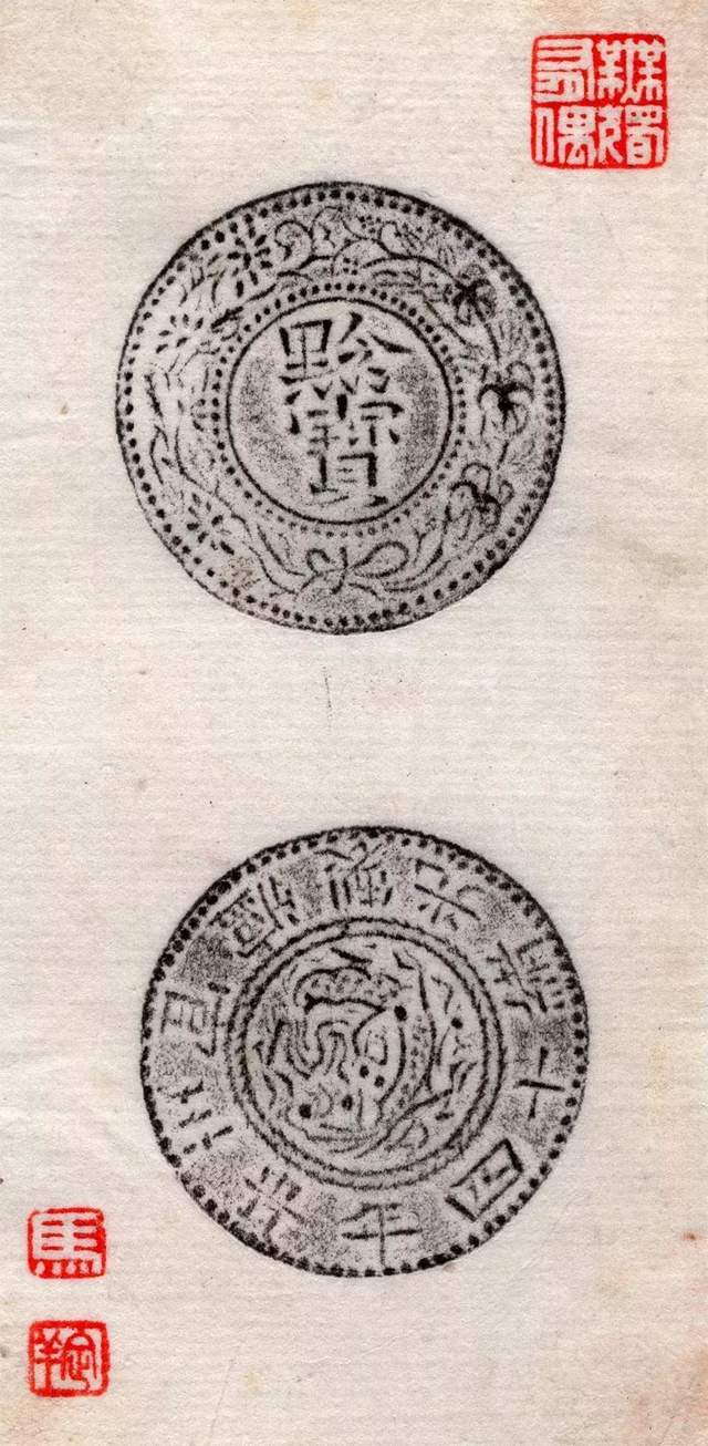 古钱|他是一代古泉宗师，一生嗜“钱”如命，发现珍稀孤品无数