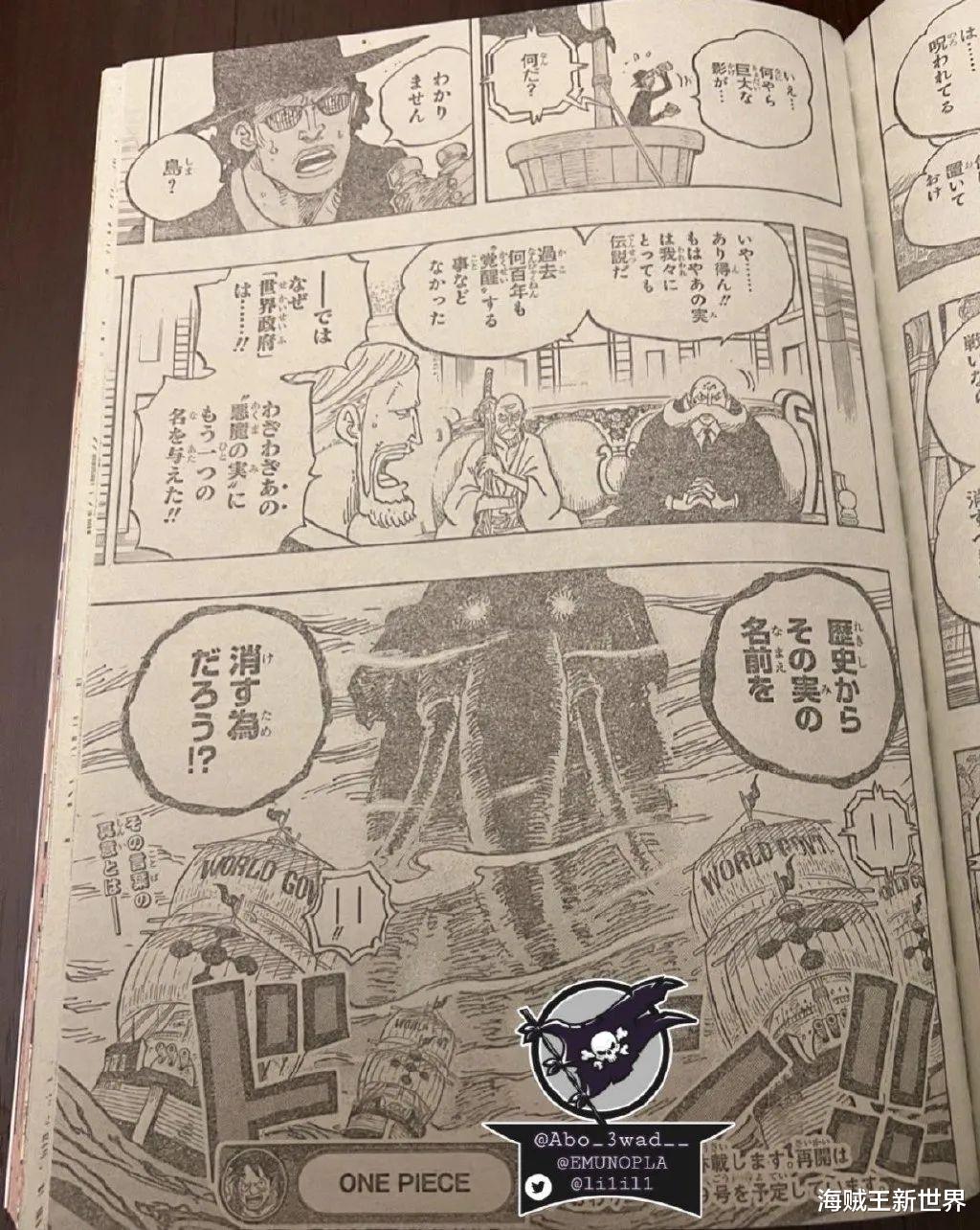 五老星|海贼王1037第二次情报更新|全图整理|四皇争夺战花落谁手|五老星提及神秘果实是？象主为何前来支援？