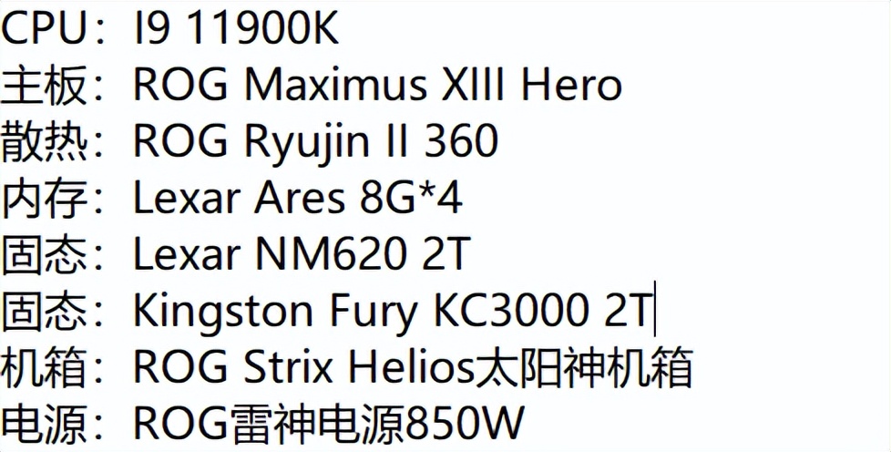 主板|羊毛只薅一只，ROG办公全家桶装机