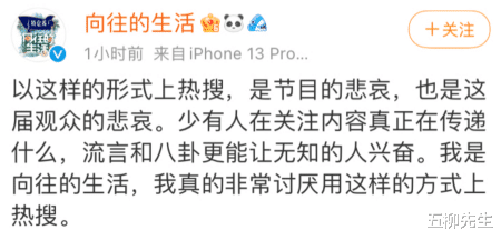 向往的生活|发生了什么？彩灯热搜第一，《向往的生活》发声：这是节目的悲哀