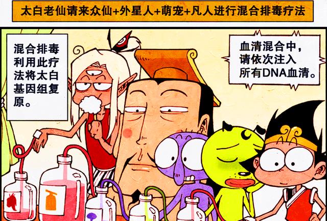 漫画|太白展示“百变换装秀”,降龙版毫无违和感,帝哥版最离谱!