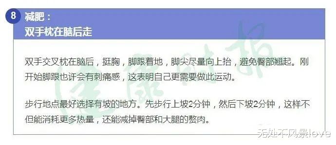 衰老|行走,是最好的药