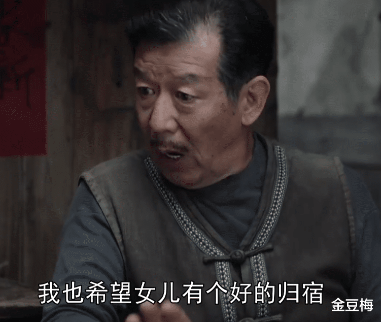 那山那海|《那山那海》蓝根旺当真是为菊香好？才硬生生拆散她与铨水？