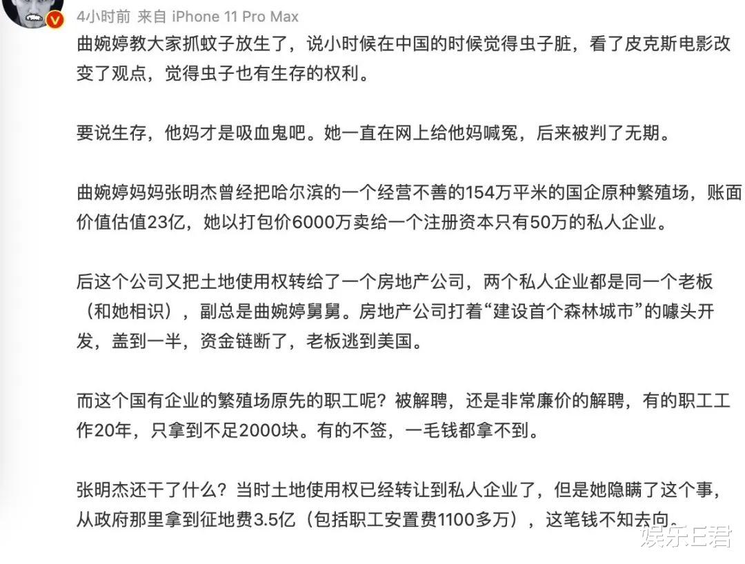 曲婉婷录视频放生蚊子,自称害虫也有生存权,网友:何不食肉糜