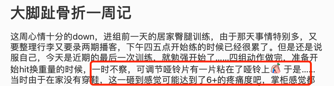 佟晨洁|超模佟晨洁大脚趾骨折！紫红一片起水泡出脓血，结婚7年不愿生子