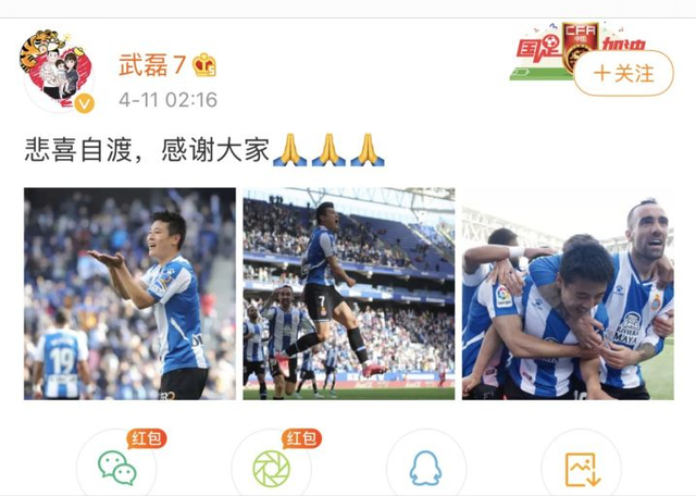 武磊|武磊替补绝杀为西班牙取得了胜利，中国网友戏嘲：终于懵进去了