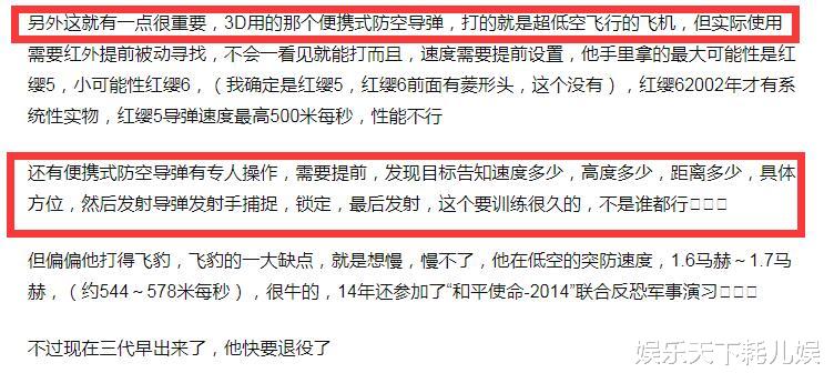 英雄岁月之王牌部队|肖战《王牌部队》37集，高粱击落飞机逆战局，网友科普“开金手指”实锤