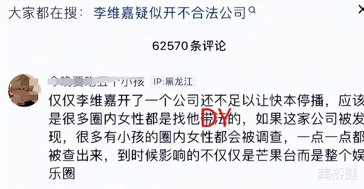 李维嘉|消失的李维嘉:曾因取向备受质疑,却为一个女人暴瘦颓废?难解