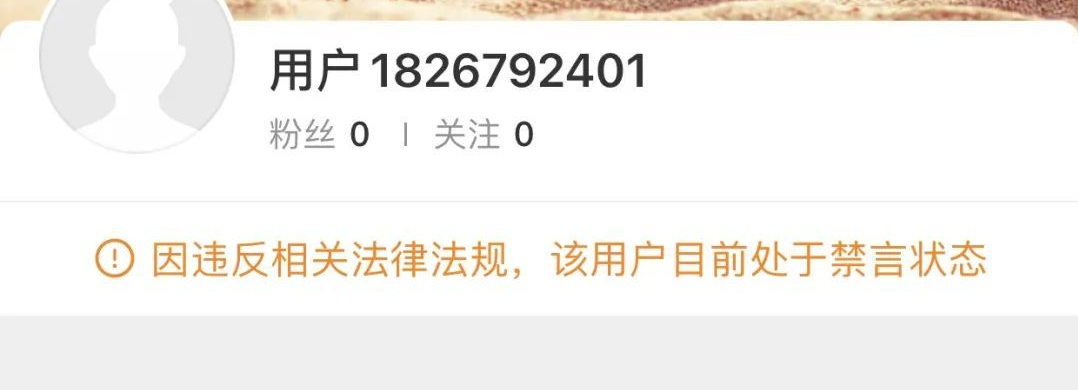 王思聪|“网红”王思聪，这次终于栽跟头了？