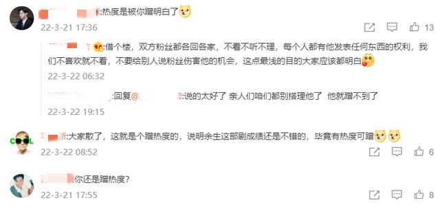 杨紫|导演鸿水用“堕落”形容杨紫表演,不久后却删除微博称其并无敌意