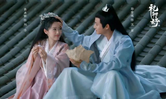 袁冰妍|《祝卿好》花样吻戏出圈，袁冰妍和郑业成没点底子还真拍不出来