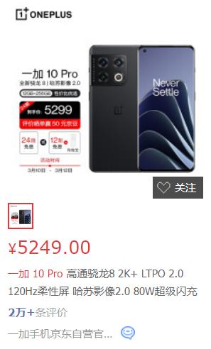 一加科技|一加旗舰一个月卖2万+，老用户评价还不错