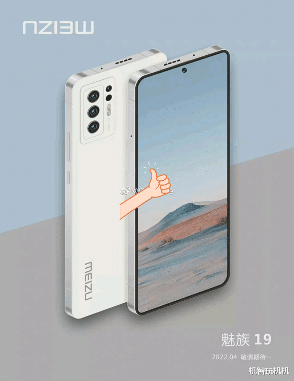魅族|颜值太顶了！魅族19真机突然曝光：这也太漂亮了吧？