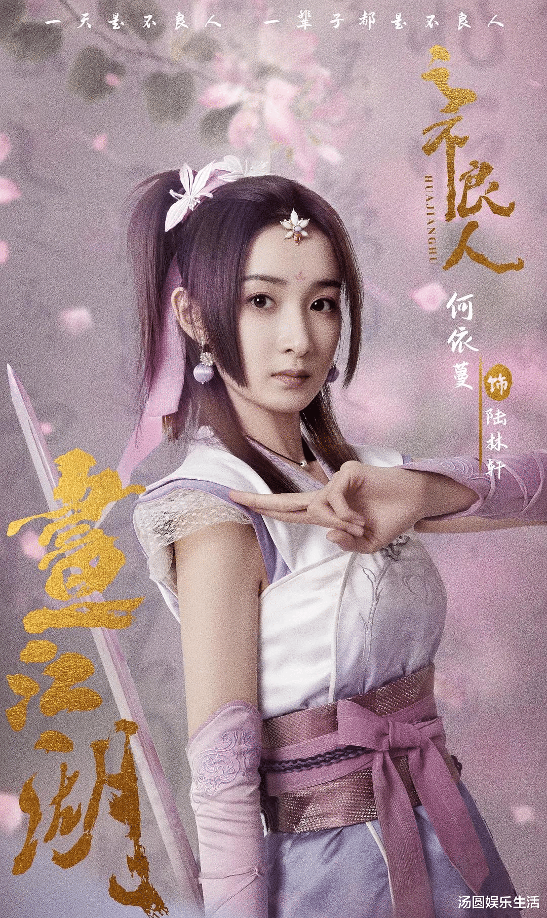 陈意涵|《画江湖之不良人》真人短剧1日开播，险恶江湖、血雨腥风再起！