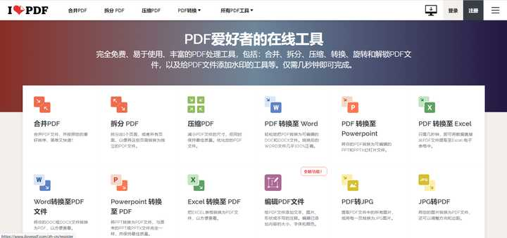 软件|效率提升！分享8个超实用的工具，办公高效率