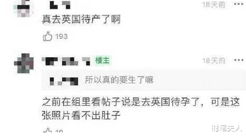 马思纯|未婚先孕了？