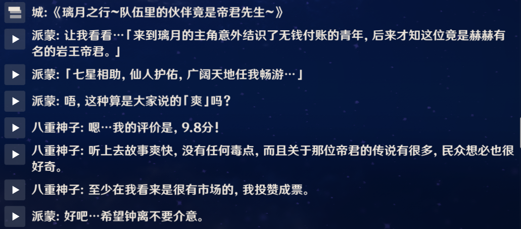 |仙狐之章『鸣神御祓祈愿祭』——狡黠的狐，飘落的樱。