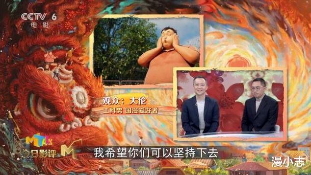 雄狮少年|二次元口嫌体正直？某站的《雄狮少年》，评分比豆瓣还高