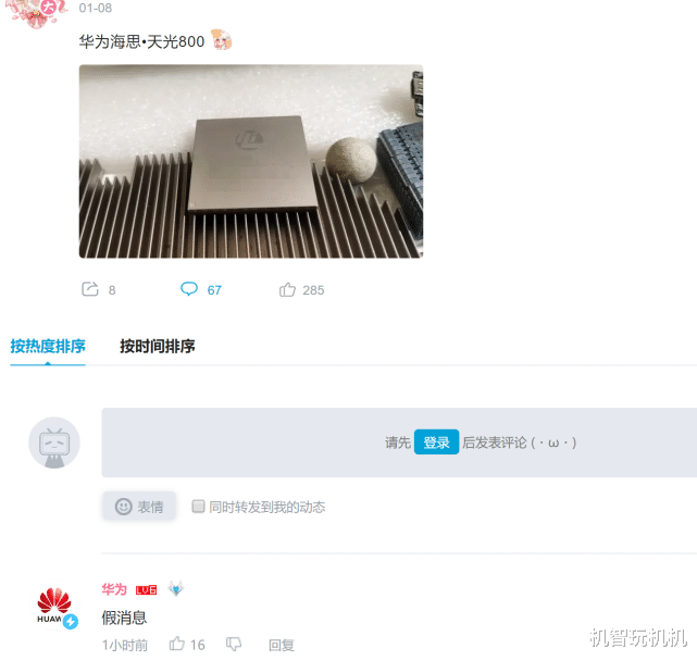 華為麒麟芯片|2022年最新力作，華為麒麟芯片浴火重生？官方回應令人唏噓！