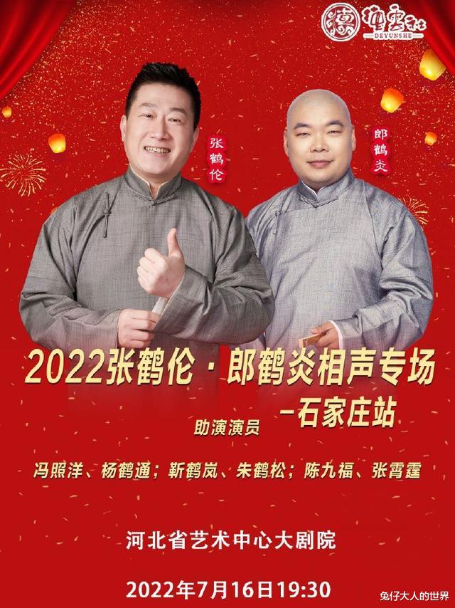 张鹤伦|德云社张鹤伦发文，说出对父亲的祝福，粉丝：张金钵小时候真可爱