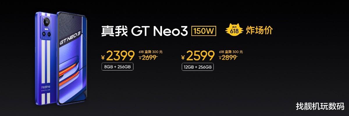 红米手机|2899元！150W+512GB，realme各个产品齐降价