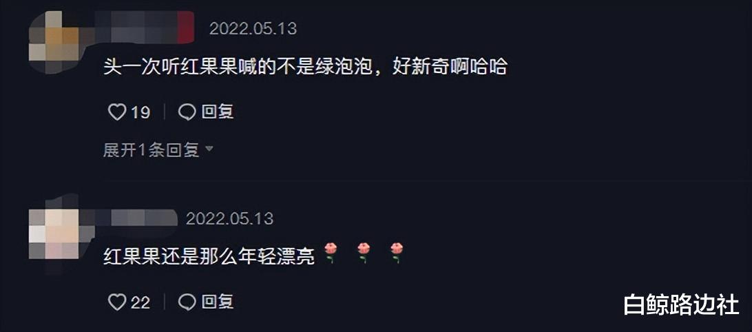 红果果|央视红果果晒夫妻日常！身材圆润看不到脖子，和绿泡泡三年抱俩娃