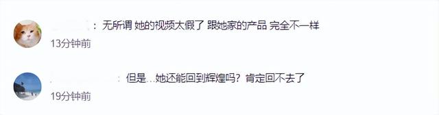 李子柒|李子柒与公司和解！知情人不看好她重获流量，运营僵局伤害了双方！