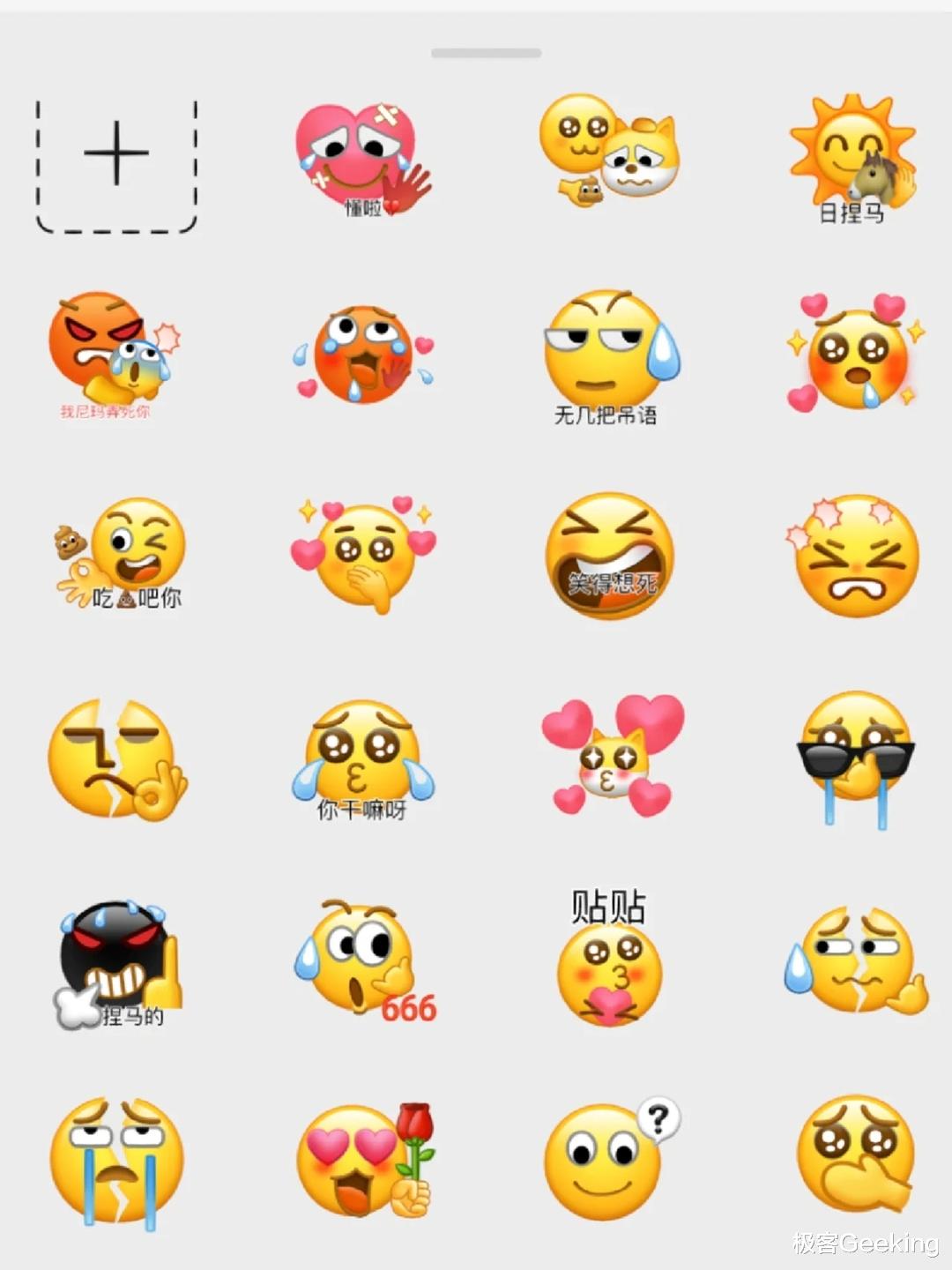 表情包|微信上线全新功能：支持自定义创意表情包！（附教程）