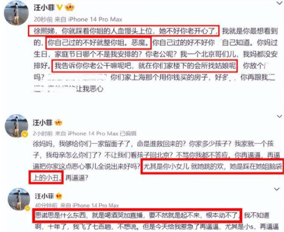 方文山|汪小菲炮轰具俊晔,床垫都不换,爆料小S老公有多个情人