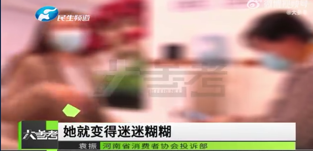 美容 “喝下工作人员递来的一杯水,我的意识就模糊了...”美容骗局也太恐怖了吧?!