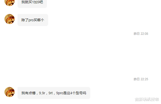 一加科技|一台手机纠结十几天!骁龙888+ 65W快充,看中原因是屏幕不错